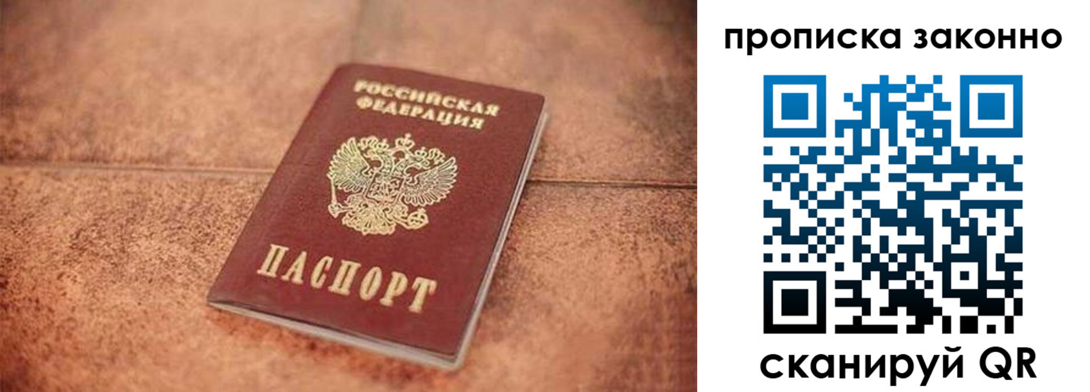 прописка 2025 в Талице