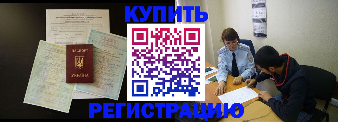 временная регистрация недорого в Талице