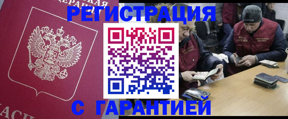 прописка 2025 в Талице