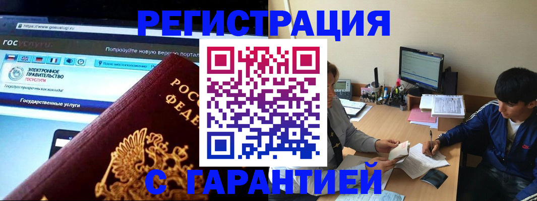 временная регистрация купить в Талице